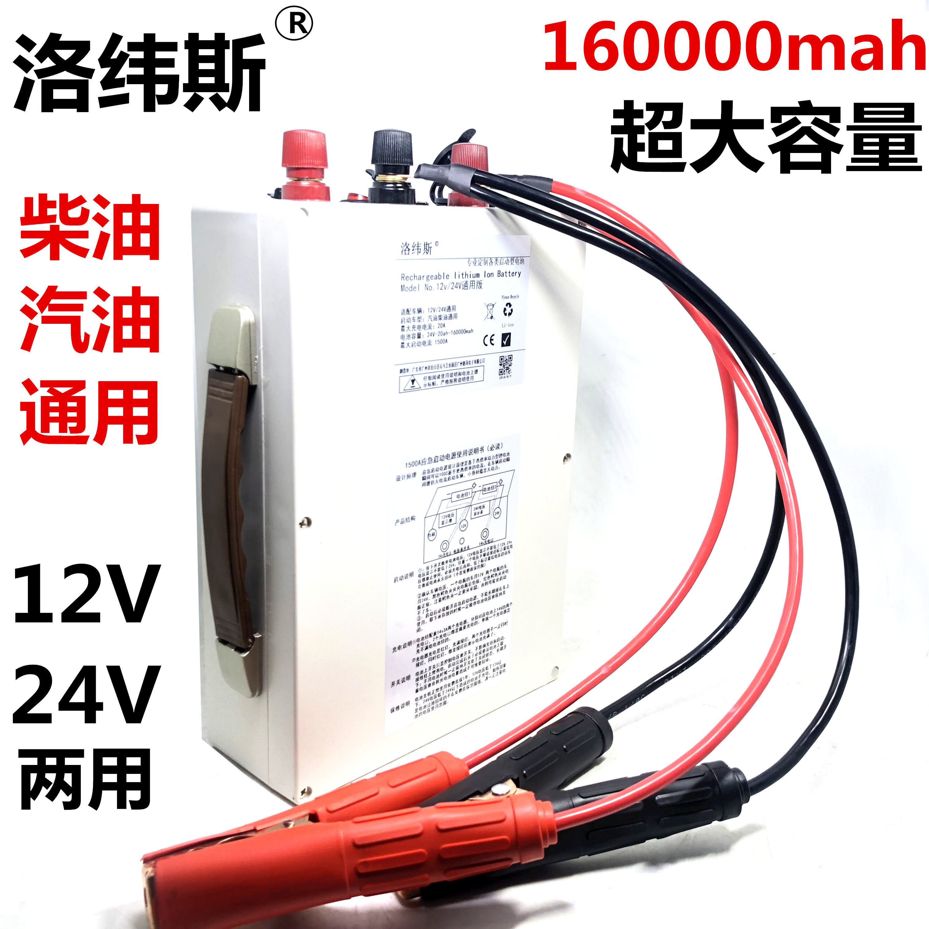 Автомобильный аккумулятор Loveus 12V 24V для аварийного запуска грузового дизельного экскаватора большой емкости с низкой температурой 1500A
