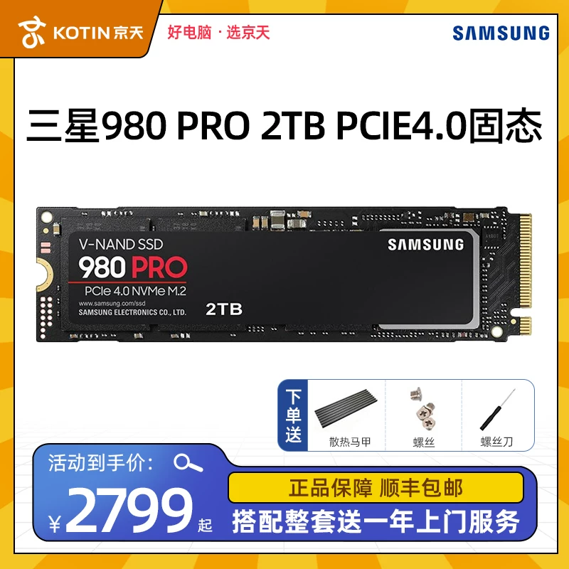 Samsung 980 Pro 2TB настольный карманный компьютер M.2 SSD твердотельный диск PCIE4.0