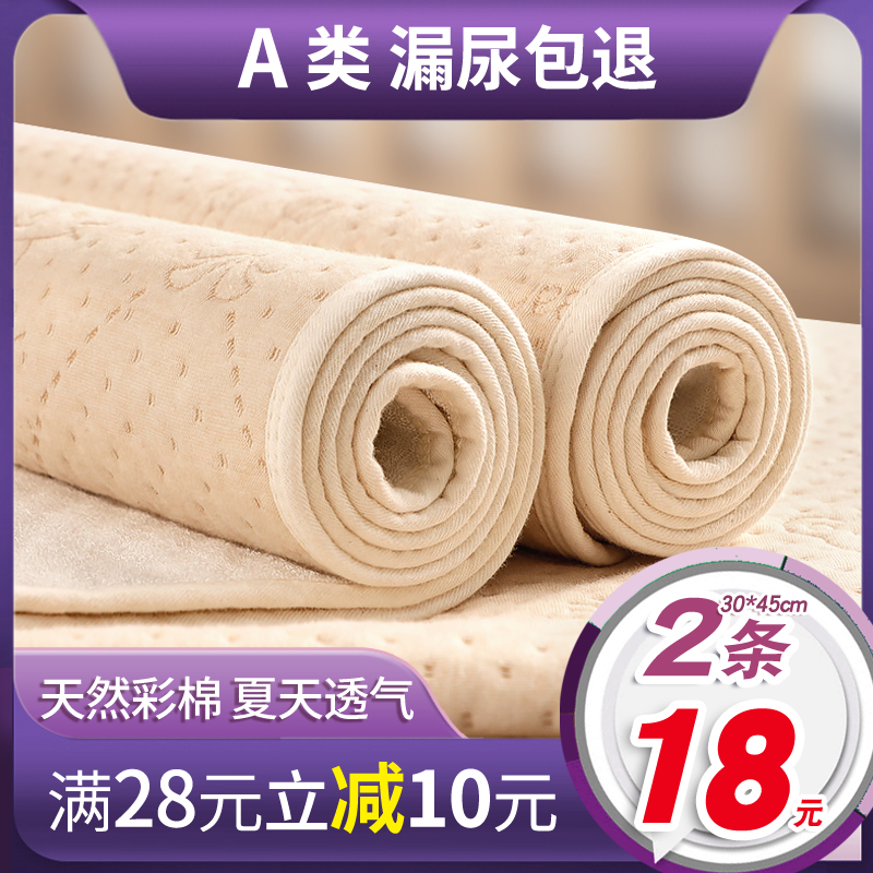 Colored cotton diaper pad baby waterproof washable breathable summer wash large Children Baby overnight mattress table Cotton