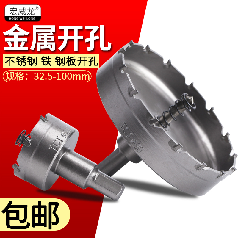 Stainless steel alloy drill steel plate 50 special 80 punch 90 drill 70 metal 60 reamer 100mm