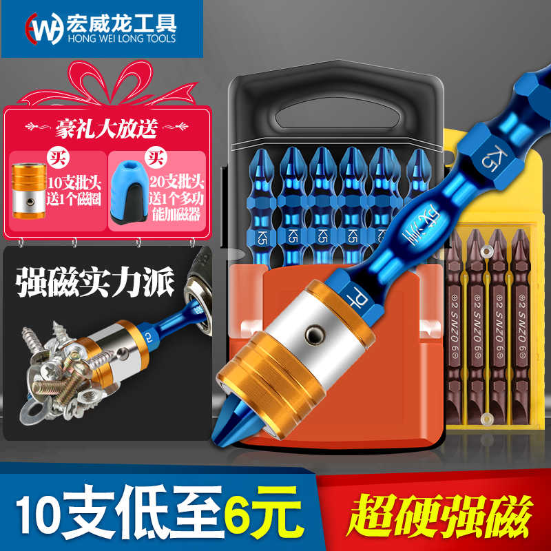 Ultra-hard anti-slip cross strong magnetic ring pneumatic screwdriver head suit electric screw screwdriver Beatle electric screw driver Garner