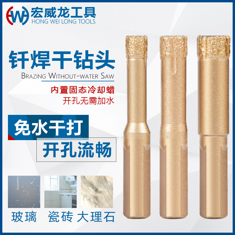 Dry Punching Brazing Drilling Machine Full Vitrified Tile Flooring Marble Drill 8 granite 12 dedicated 6mm10