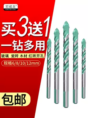 Multifunctional superhard alloy glass tile wall perforated Triangle drill 6mm cement twist 8 electric drill drill drill