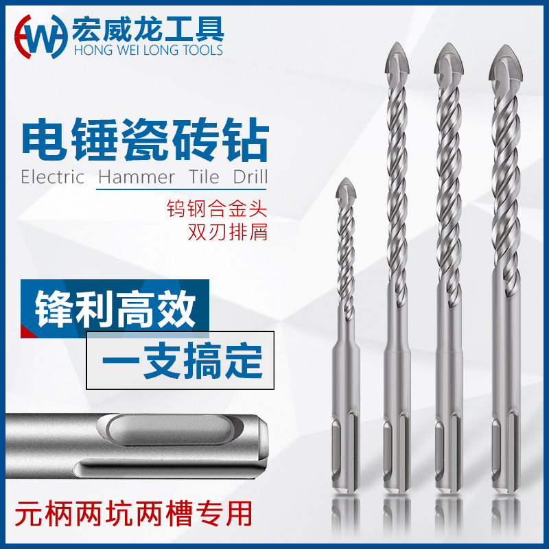 Tile Glass Triangle Drill Alloy Twist Drill Bit Round Shank Two Pits Two Grooves Light Electric Hammer Drill Cement Wall Driller