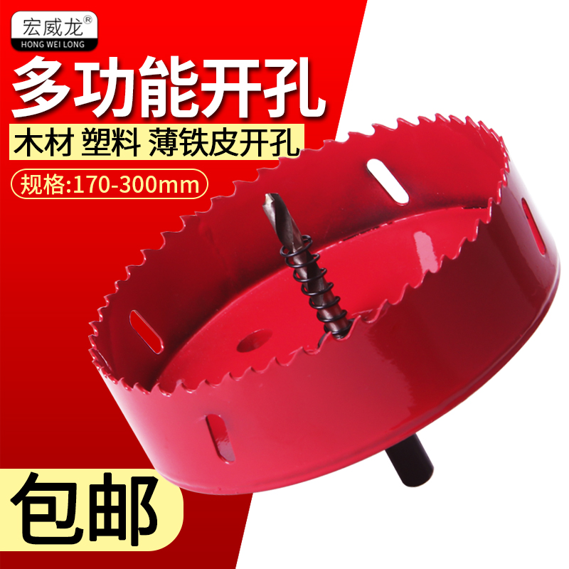 Bimetal Plasterboard Cylinder Light Big Drillers Woodwork Drills 175-300 Sound iron bore Multi-functional tools