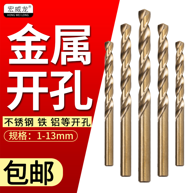 Special aluminum alloy perforated steel hand electric drill swivel head suit for straight shank with cobalt M35 twist drill stainless steel hand electric drill swivel head suit-Taobao