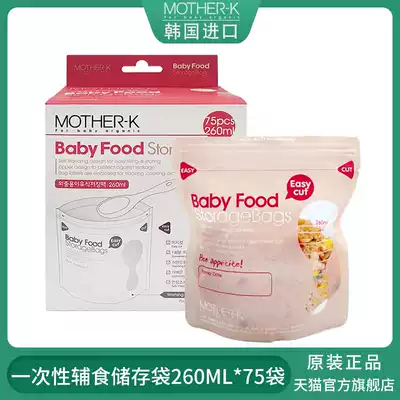 MOTHER-K cool music Meng multi-staple food storage bag Portable storage bag mini self-sealing sealed bag 260ml*75 bags