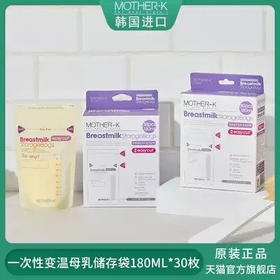 MOTHER-K Cool Meng multi-disposable breast milk preservation bag temperature-sensitive milk storage bag Milk storage bag 180ml 50 pieces
