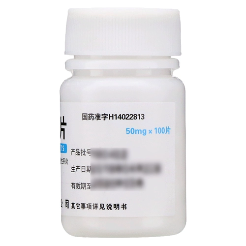 汾河 Корпусные таблетки 50 мг*100 таблеток/бутылочных хронических гепатит Функция печени. Аномальное увеличение печени и антигидратацию, происходящие с раздутостью печени.