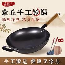 Fujiang handmade iron pot Zhangqiu cooking iron pot purely hand-forged black pot uncoated non-stick wrought iron gas