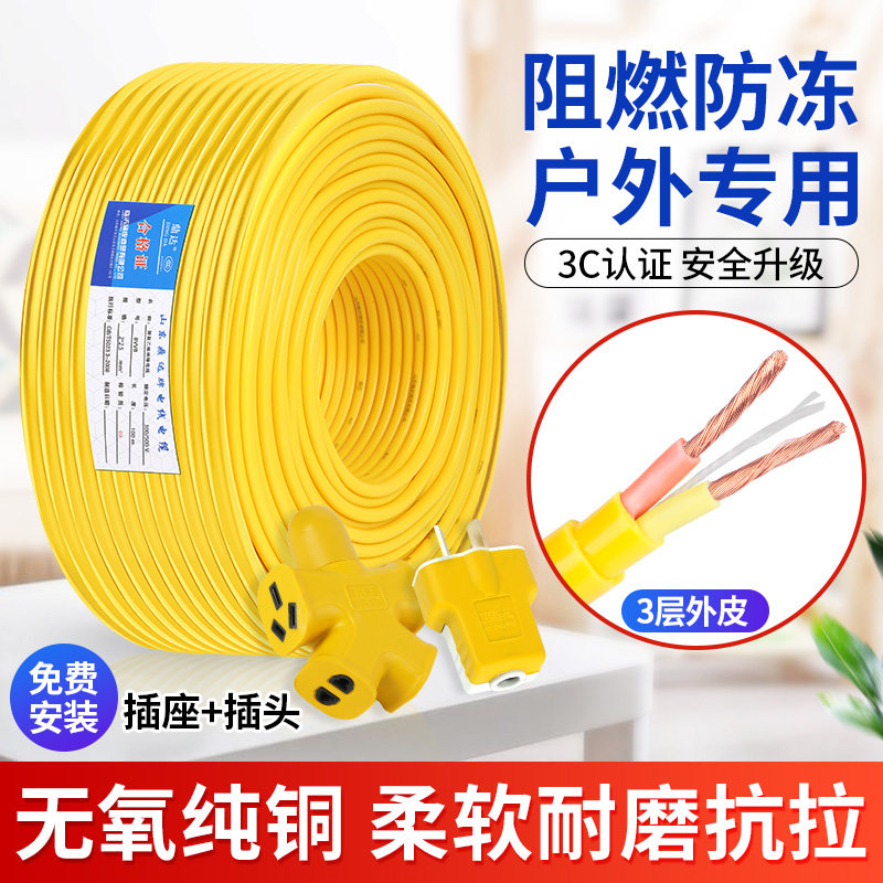 Pure copper wire Home Softline cable 2 Core 1 5 2 5 4 squared copper core power cord Extension wire jacket line