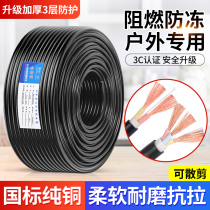 Dingda copper core household soft wire and cable 2 3 core 1 1 5 2 5 4 square sheathed wire power cord GB