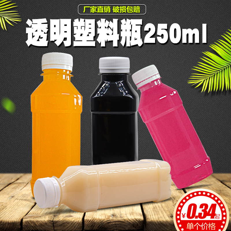 250ml disposable plastic bottle transparent plastic bottle with lid food grade PET empty bottle small square beverage bottle