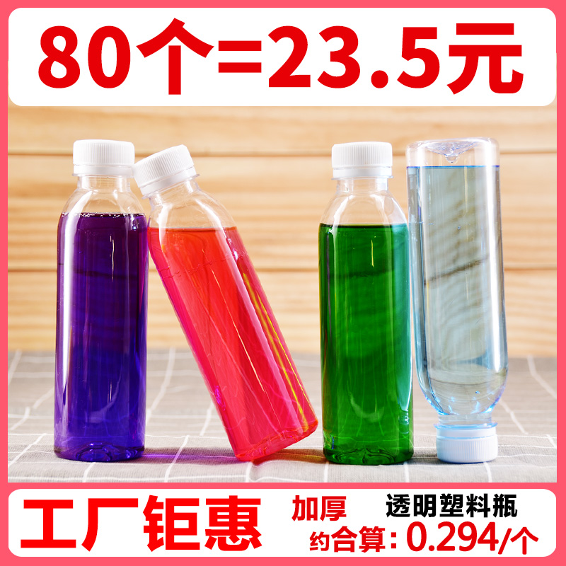 250ml plastic bottle disposable beverage with lid transparent empty bottle PET fresh yogurt tea sent out to pack and bottle