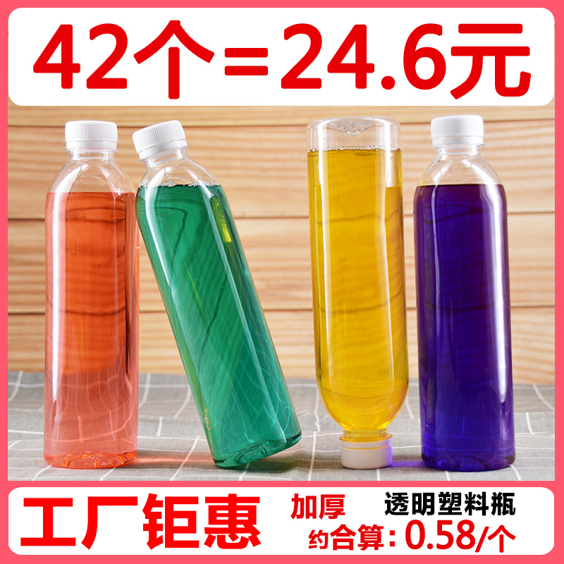 500ml plastic bottle transparent round plastic bottle with lid PET disposable mineral water bottle milk tea enzyme beverage bottle