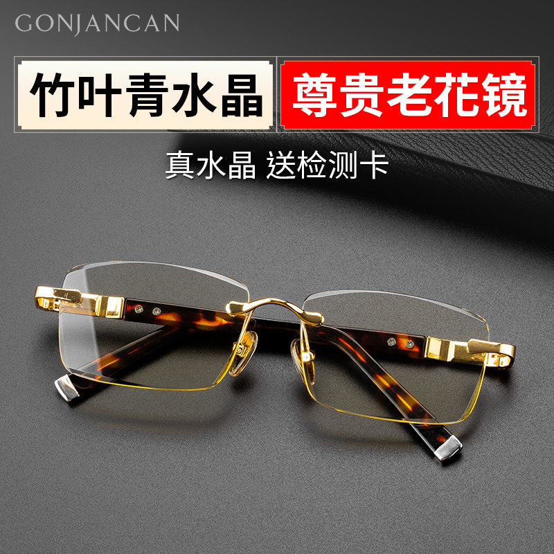 Bamboo leaf blue crystal reading glasses frameless crystal stone reading glasses men's HD elderly ultra-light old light young model