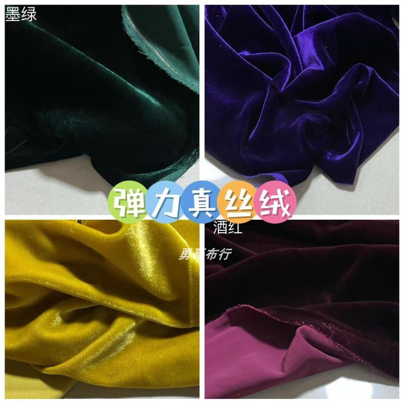 High-End Encrypted Velvet Fabric, Velvet Elastic Soft Wide-Leg Pants, Cheongsam, Small Suit, Shirt Clothing Fabric