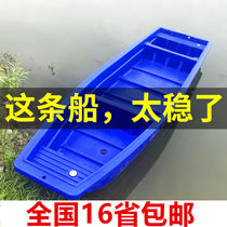 Plastic boat Fishing boat Assault boat Boat Double beef tendon boat thickened double fishing boat Net fishing boat Breeding boat