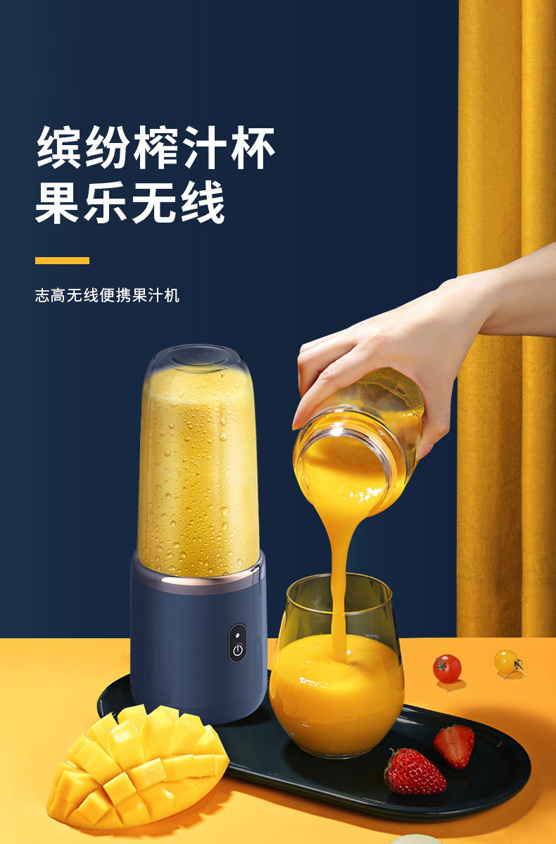 便携无线充电式榨汁机家用水果料理 图1
