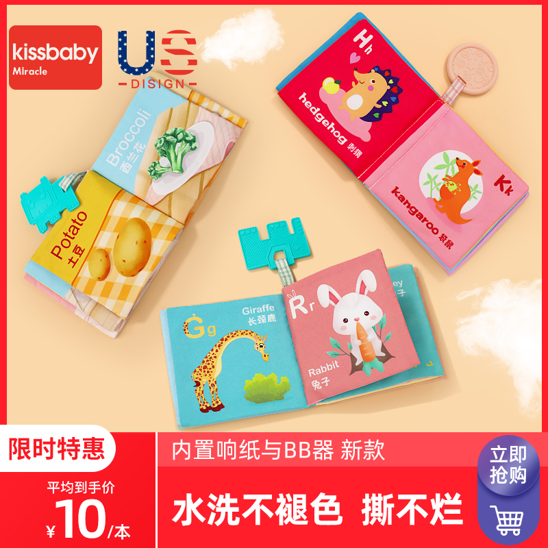 Baby cloth book early education baby can't tear 0-3 years old can bite 6 months of children's cognitive puzzle audio Toy Book