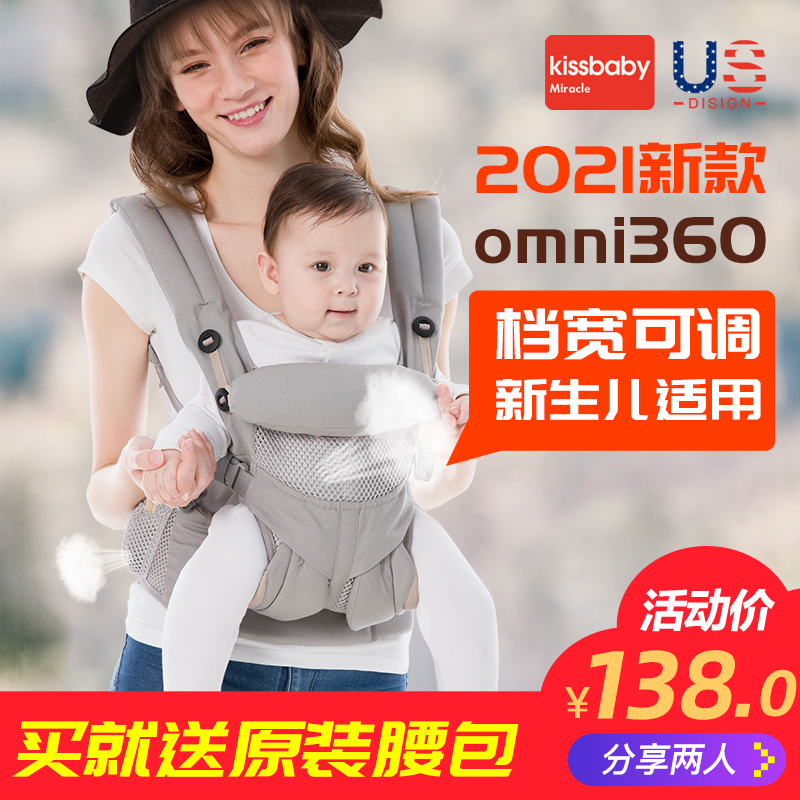 American kissbaby baby carrier out simple front hug type baby front and back dual use baby baby artifact summer model