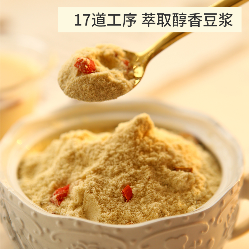 New Cargo Warmed Chronicle @ Red Date Medlar Soy Milk Nutritious Breakfast Soybean Milk Powder Meal 3 Sugar Pregnant pregnant