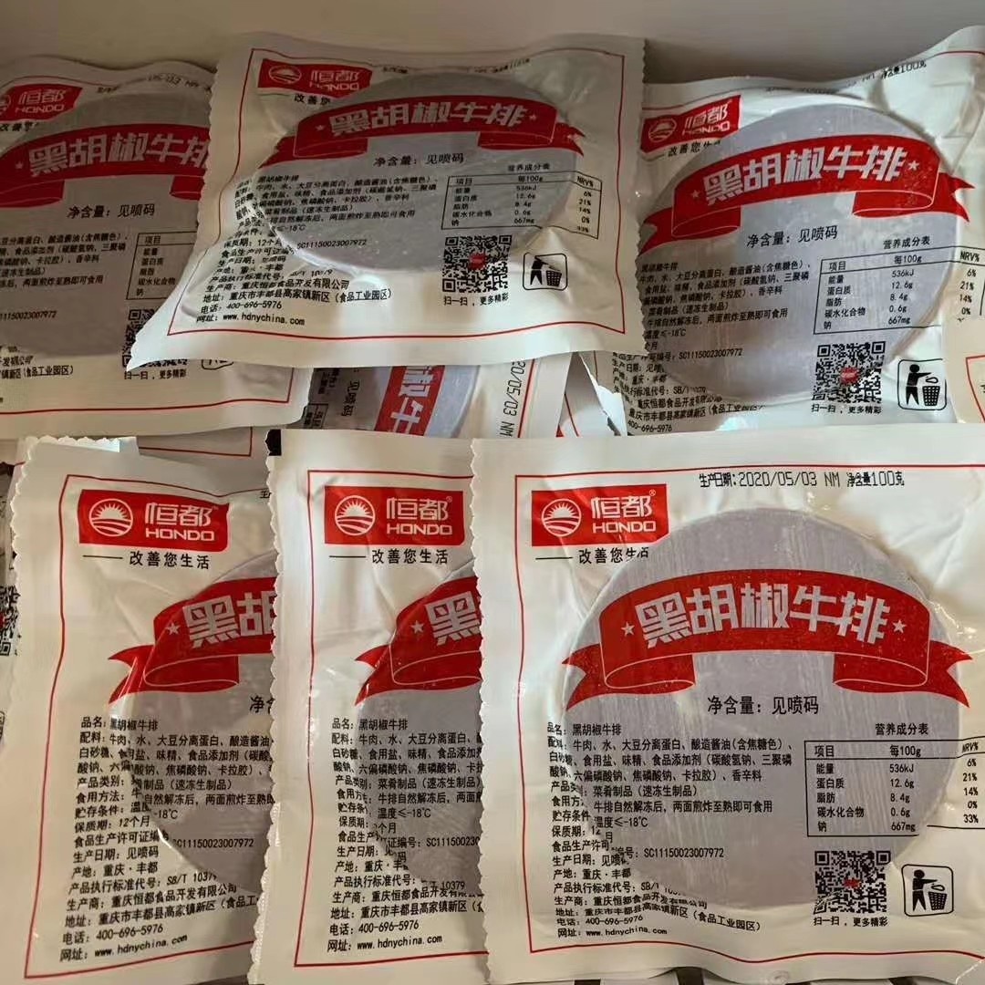 New Hengdu Beef Hengdu Steak Filet Black Pepper Steak 100g*20 pieces Free sauce New date