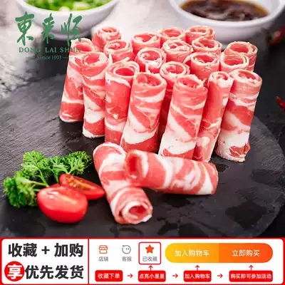 New secret Dongleishun mutton roll 500g Inner Mongolian mutton fresh shabu mutton hot pot ingredients mutton slices Lamb