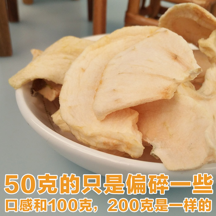 2020 New goods Sichuan Dcool Mountain Salt Source Apple Dry Lugu Lake Special for Wedding Bridge Pregnant Women Healthy Snacks