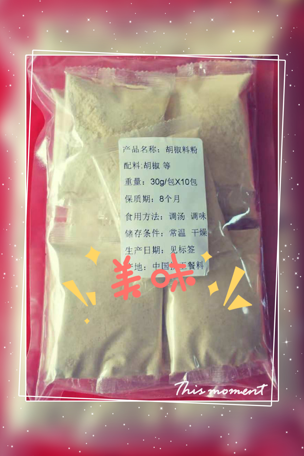 New stock Pepper Pork Belly chicken Chicken Hot Pot stock Powder Medium Saucepan 30 gr Pack X10 Pack manufacturer straight