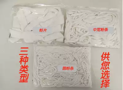 2020 new goods Datong fresh potato vermicelli specialty potato wet powder slice round wide powder lamb hot pot risotto powder