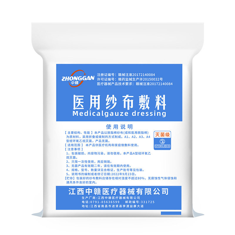 5*7 Sterile Gauze Pads Disposable Sterilized Medical Gauze Bandage Absorbent Cotton Gauze Sheets for Baby Oral Cleaning