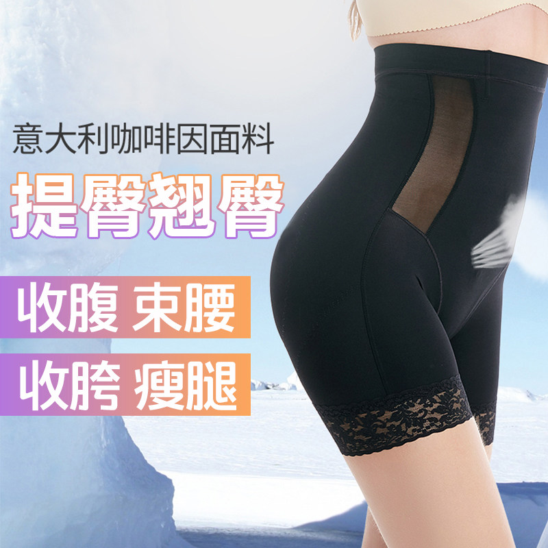 Hip lift pants female postpartum abdominal shaping corset hip artifact crotch collection small belly sculpting panties summer thin