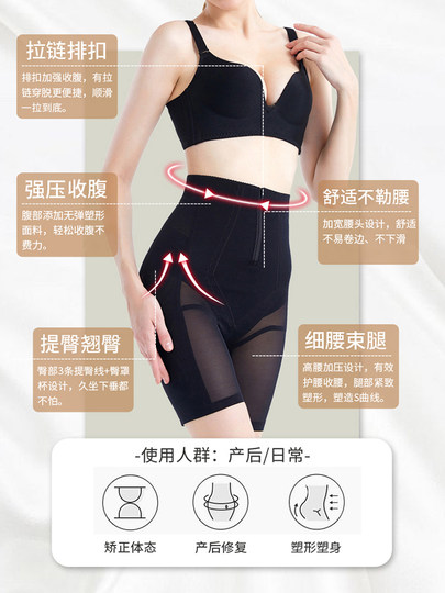 Shapewear for Women Postpartum, Tummy Control, Waist Shaping, Magic Tool for Slimming the Belly, Strong Body Shaping, Butt Lifting Panties, Thin Summer Style