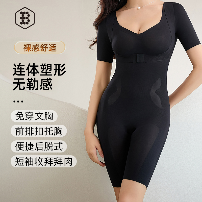 Shapewear for Women, Tummy Control, Waist Cincher, Short-Sleeved, Arm Slimming, Body Shaping, One-Piece Corset, Back-Removable Style