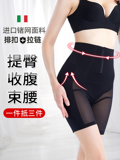 Shapewear for Women Postpartum, Tummy Control, Waist Shaping, Magic Tool for Slimming the Belly, Strong Body Shaping, Butt Lifting Panties, Thin Summer Style