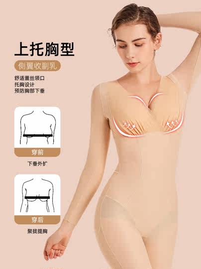 carvico塑身衣美体塑形产后收腹束腰长袖长裤全身连体束身衣秋冬