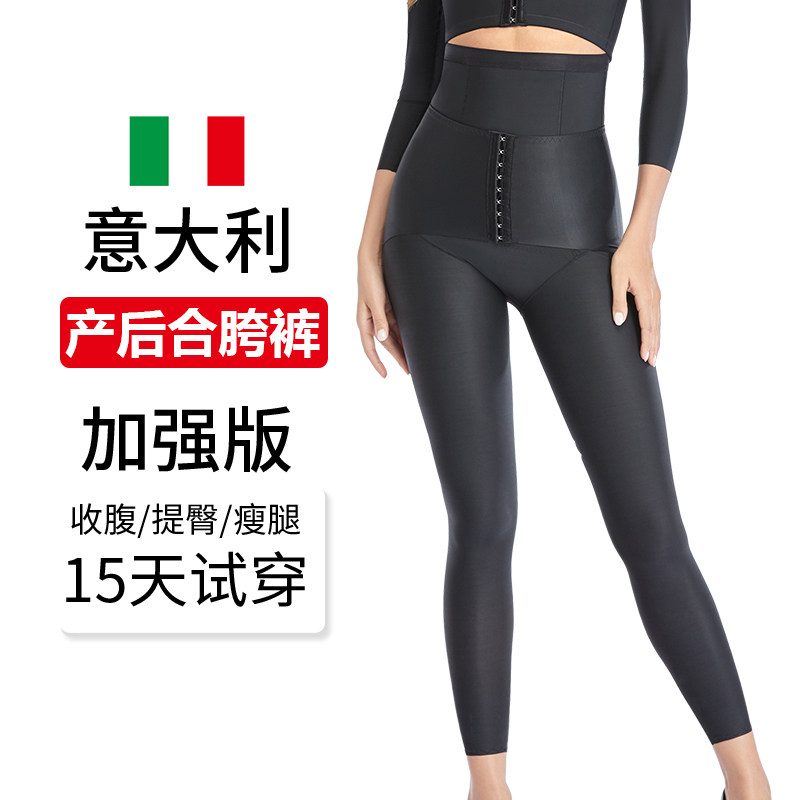 Body shaping pants women's shaping beauty body lifting thigh long pants postpartum abdominal corset artifact pelvic bone correction skinny leg pants