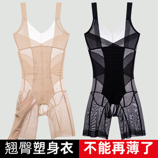 Summer Ultra-Thin Body Shaping Jumpsuit for Women, Butt-Lifting, Tummy-Tucking, Waist-Cinching, Postpartum Body Shaping, Seamless Body Shaping, Sexy Lingerie