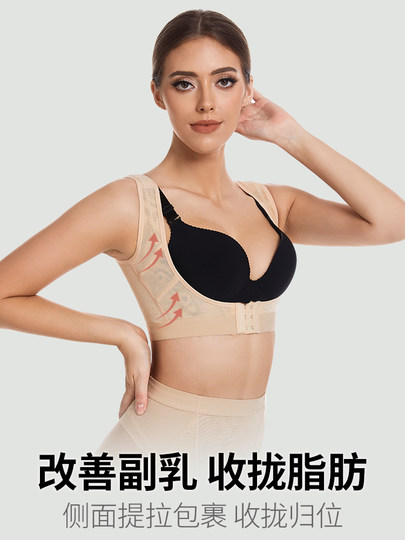 胸托聚拢防下垂外扩提胸神器收腋下副乳矫正带产后塑形调整型内衣
