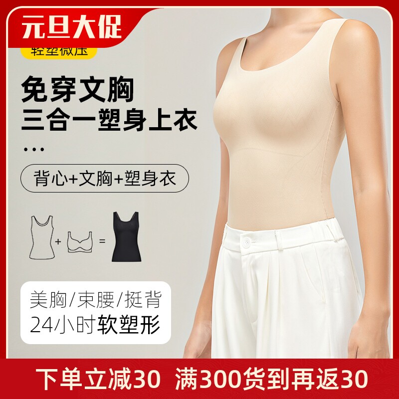 Zhuang Ulwei is exempt from wearing a bra shape-jacket in the upper half body female shaping bungalow waist slim fit jacket close-up vest Summer thin-Taobao