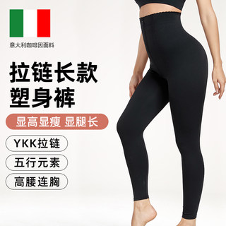 High-Waisted Tummy Control Leggings with Zipper, Butt-Lifting Shapewear Pants, Compression Leggings for Women