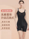 One-piece body shaping suit abdomen lifting buttocks shaping waist without marks and rear take off corset summer thin body lingerie for women