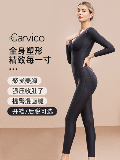 束身衣女美体塑形产后收腹束腰长袖长裤全身强压连体塑身内衣正品