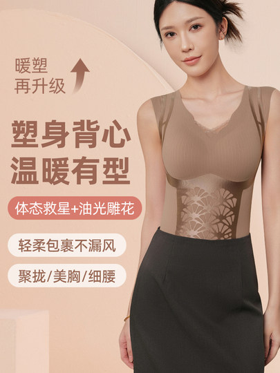 带胸垫秋冬保暖内衣女强力收小肚子收腹背心塑身衣上半身免穿文胸