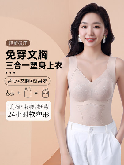 Shapewear Upper Body for Women, Strong Tummy Control Vest with Chest Pads, Body Shaping Tight Top, Authentic Product