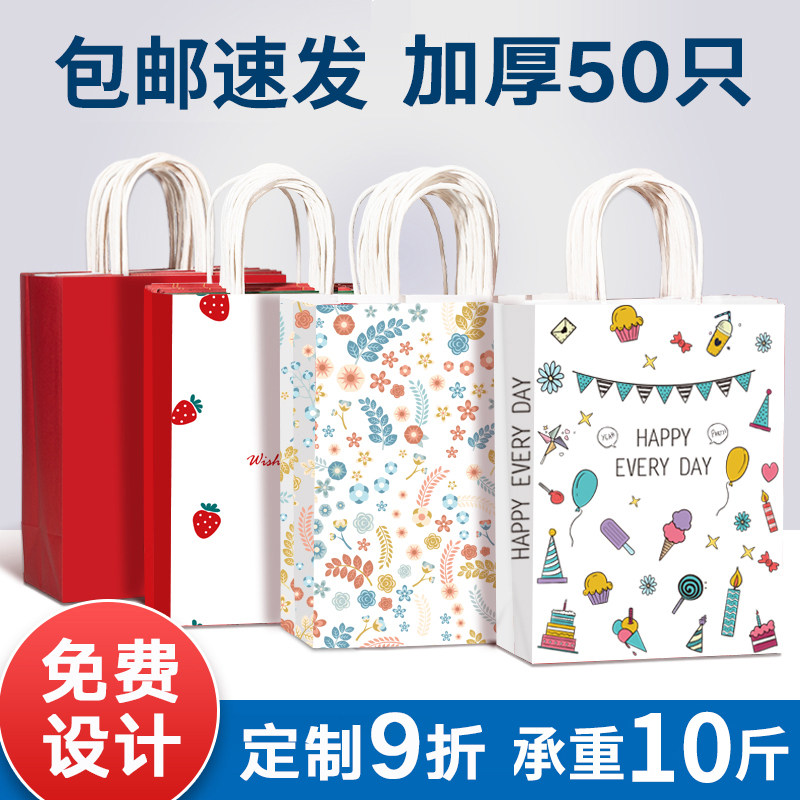 Gift bag Handbag Gift Gift Box Packing Bag Hand Upscale Paper Bag Gift Bags Net Red Packet box Custom