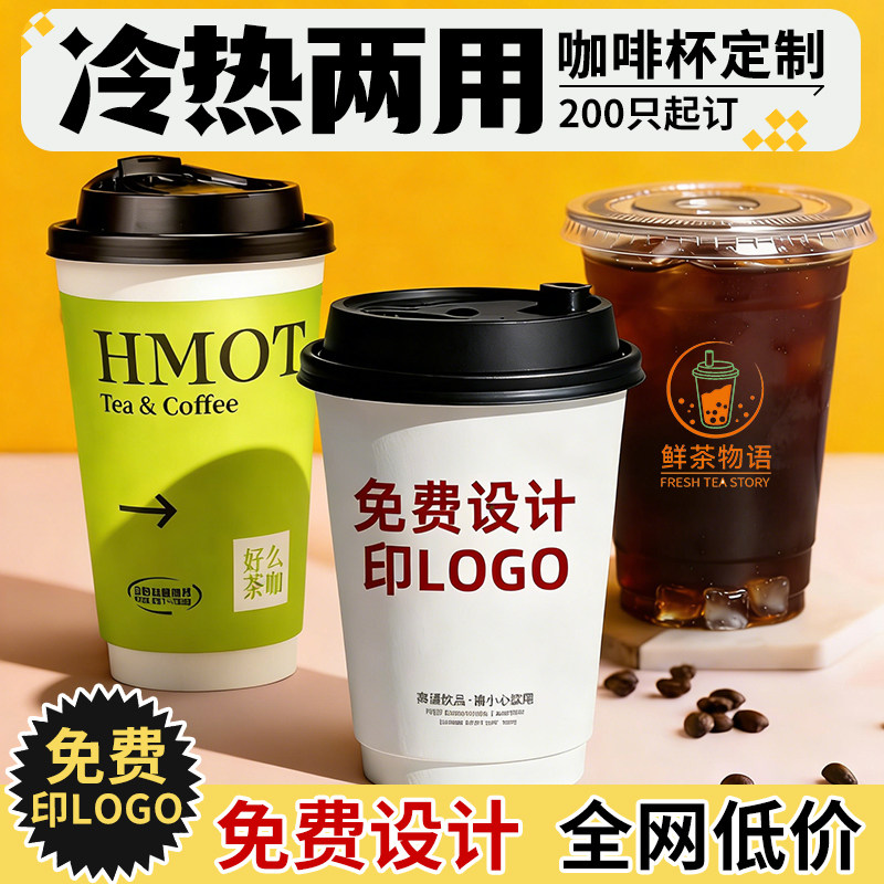 Double-layer hollow cup anti-scalding insulated coffee cup