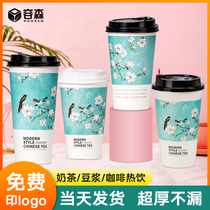 Milk Tea Cup Cupcake Cup hot Drinking Cup Soy Milk Cup Congee Cup 500ml with cover Commercial 700ml Seal Customizable