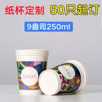 Paper cup Customized disposable paper cup Home Commercial tea cup Advertisement paper cup made to thicken water cup print logo50 only